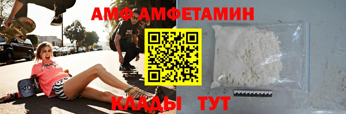 АМФЕТАМИН  Вход с VPN  Красноуфимск  АМФЕТАМИН VHQ 