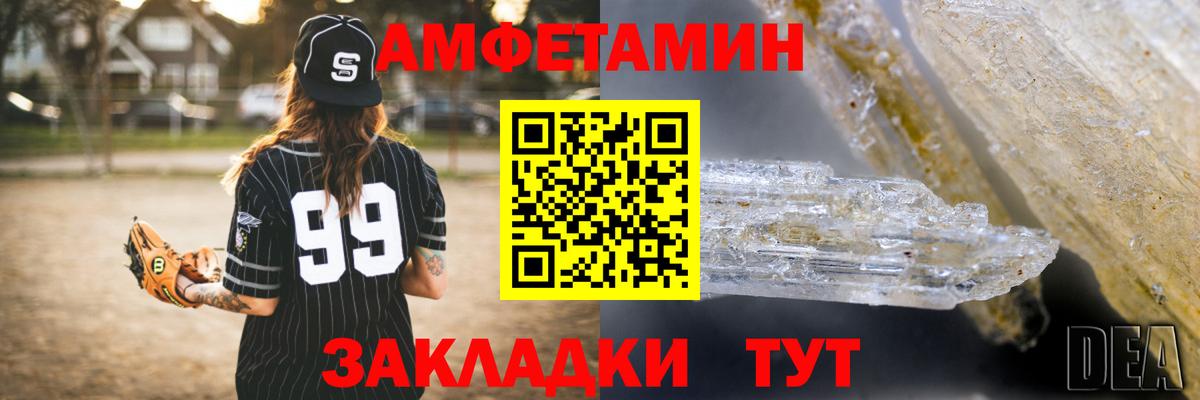 Амфетамин 98% Красноуфимск