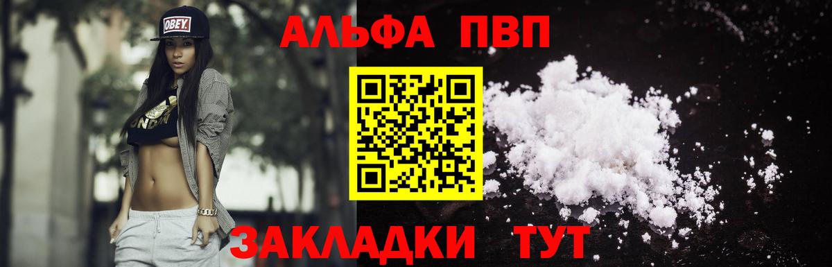 Альфа ПВП крисы CK Красноуфимск