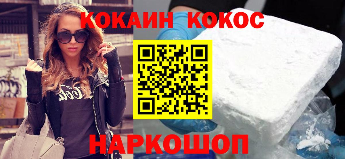 Красноуфимск  Кокаин VHQ  Кокаин  Вход с VPN  КОКАИН 98% 