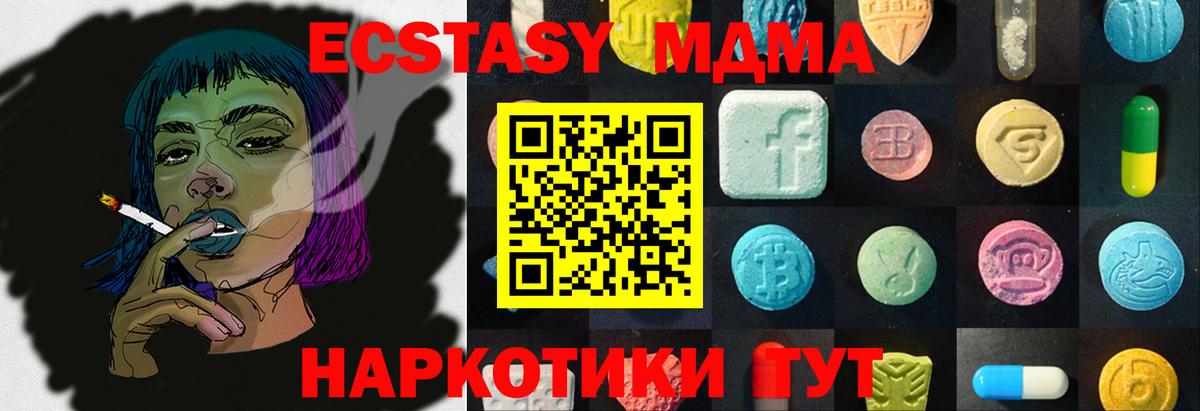 Экстази  ЭКСТАЗИ 250 мг  Красноуфимск  Вход с VPN  Ecstasy 300 mg 