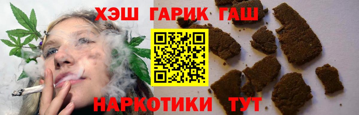 Гашиш убойный  Вход с VPN  Красноуфимск  Гашиш  ГАШ гашик 