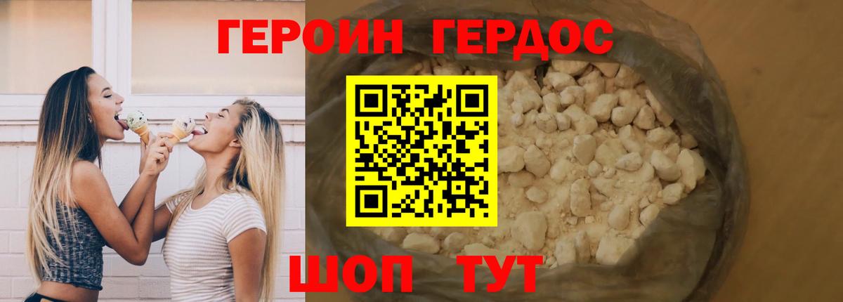 ГЕРОИН  Героин Афган  Вход с VPN  Красноуфимск 
