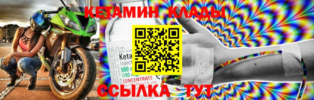 КЕТАМИН ketamine  Вход с VPN  Красноуфимск  КЕТАМИН VHQ 