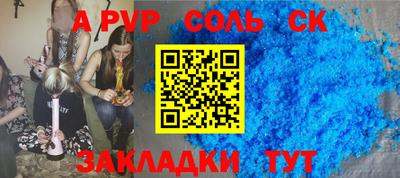 спайс Конаково