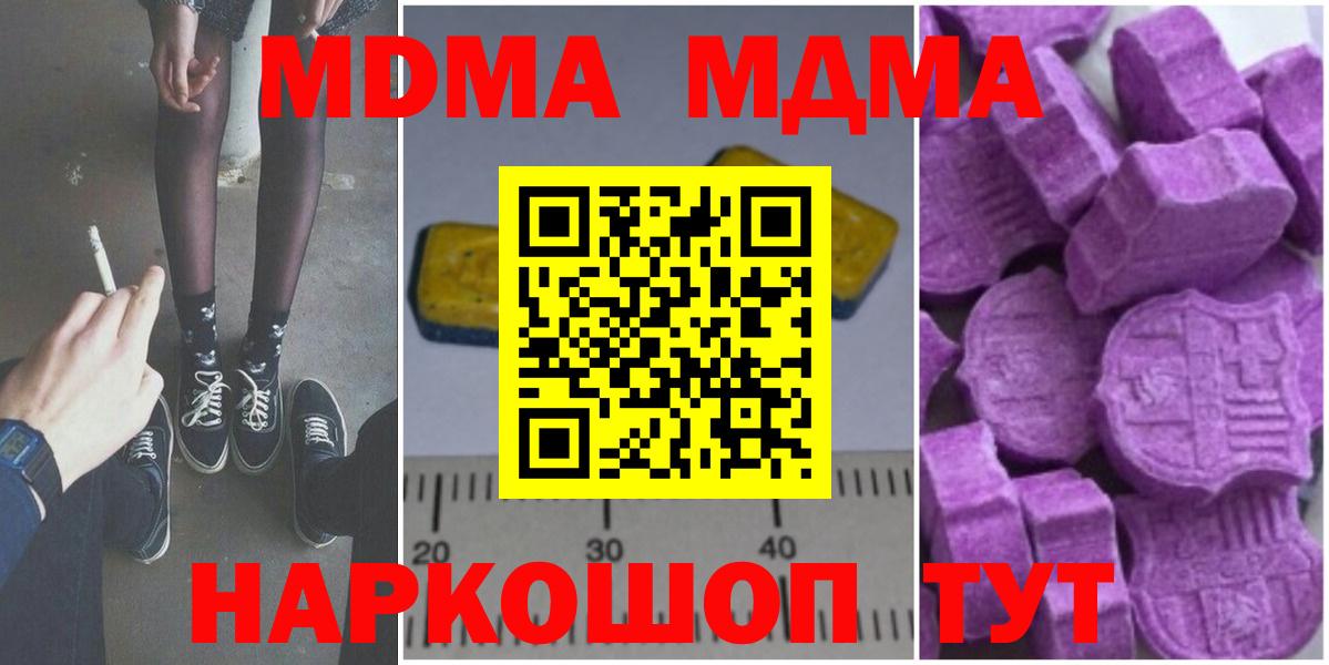 МДМА crystal  Вход с VPN  Красноуфимск  МДМА  МДМА VHQ 