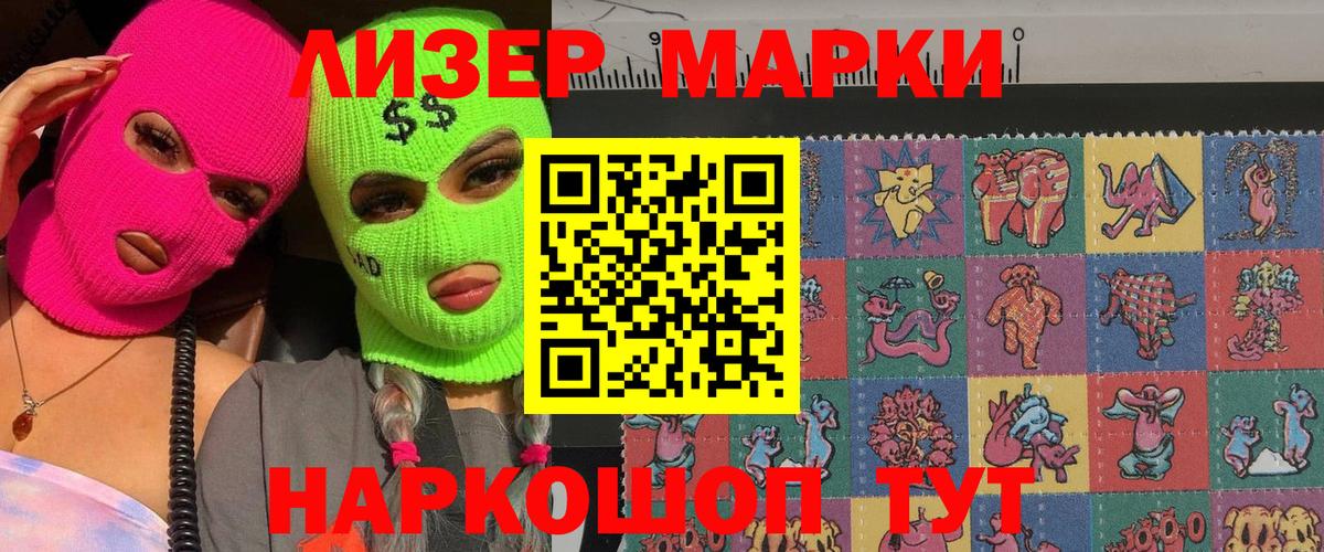 Красноуфимск  Наркотические марки 1,8мг  Марки N-bome  Вход с VPN 