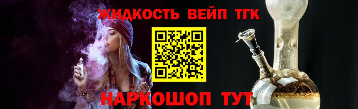 ТГК THC oil  Вход с VPN  Красноуфимск 
