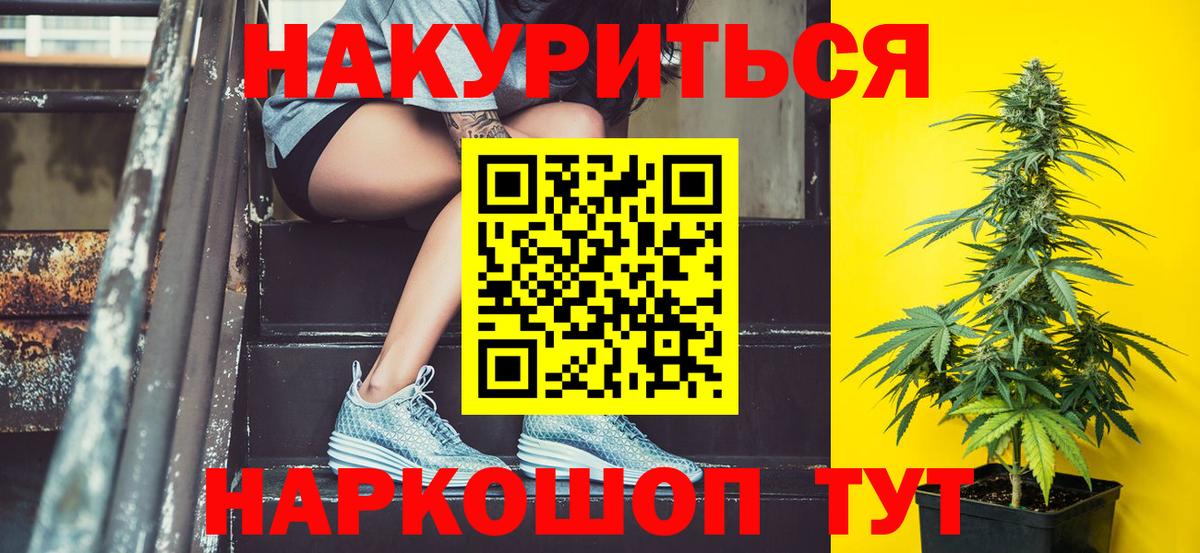 Красноуфимск  Бошки Шишки ГИДРОПОН  Бошки Шишки SATIVA & INDICA  Вход с VPN 